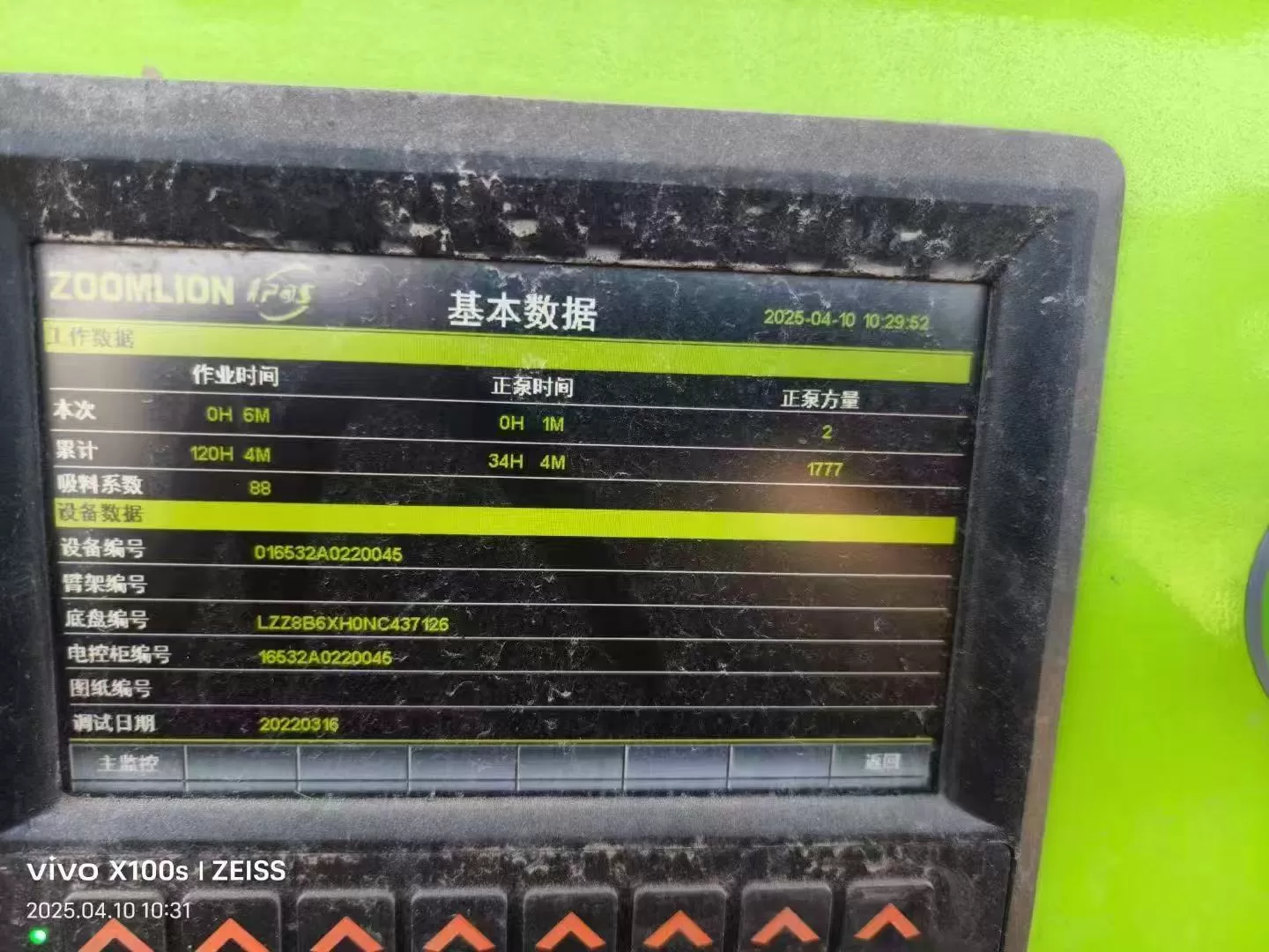 2022 Zoomlion-Sitrak 67m truck mounted concrete pump